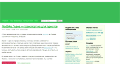 Desktop Screenshot of jointhetravel.com
